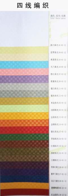 【廠家直銷 四線編織特種紙 冰白珠光紙 (120G或250G)】價(jià)格,廠家,圖片,藝術(shù)紙、封面紙,溫州豆尼國際貿(mào)易-