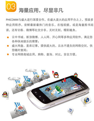 斐訊FWS 610安卓智能3G手機(jī) 價(jià)格、廠家、圖片及網(wǎng)絡(luò)技術(shù)亮點(diǎn)